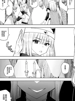 [木村論学] 勇者ナフリタの冒険 [中国翻訳]_10