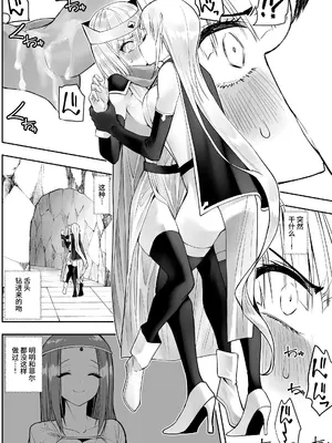 [木村論学] 勇者ナフリタの冒険 [中国翻訳]_11