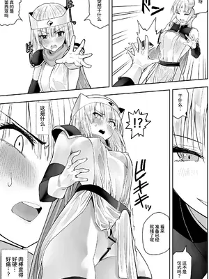 [木村論学] 勇者ナフリタの冒険 [中国翻訳]_12