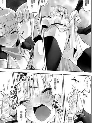 [木村論学] 勇者ナフリタの冒険 [中国翻訳]_14