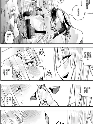 [木村論学] 勇者ナフリタの冒険 [中国翻訳]_19