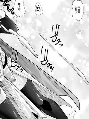 [木村論学] 勇者ナフリタの冒険 [中国翻訳]_23