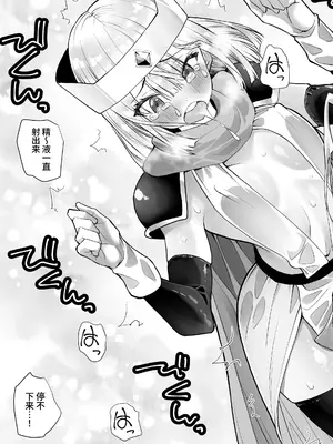 [木村論学] 勇者ナフリタの冒険 [中国翻訳]_24