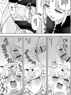 [木村論学] 勇者ナフリタの冒険 [中国翻訳]_26