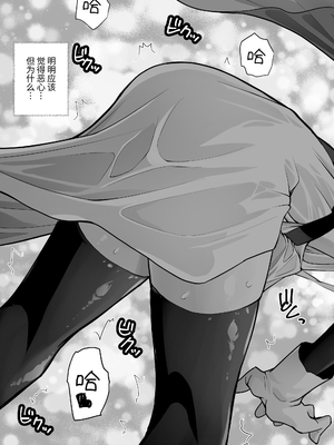 [木村論学] 勇者ナフリタの冒険 [中国翻訳]_30