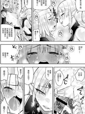 [木村論学] 勇者ナフリタの冒険 [中国翻訳]_31