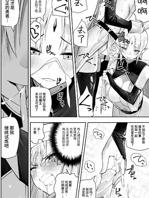 [木村論学] 勇者ナフリタの冒険 [中国翻訳]_33