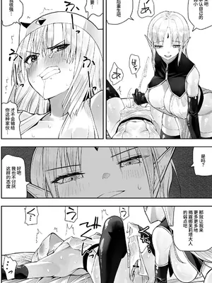 [木村論学] 勇者ナフリタの冒険 [中国翻訳]_37