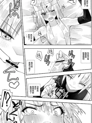 [木村論学] 勇者ナフリタの冒険 [中国翻訳]_38