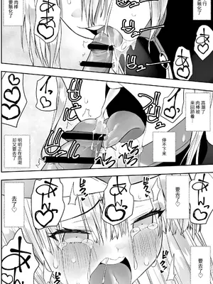 [木村論学] 勇者ナフリタの冒険 [中国翻訳]_43