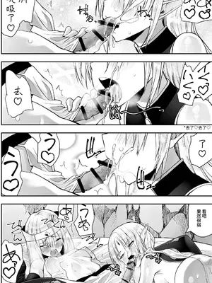 [木村論学] 勇者ナフリタの冒険 [中国翻訳]_45