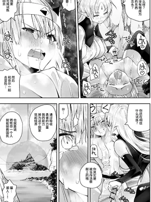 [木村論学] 勇者ナフリタの冒険 [中国翻訳]_46