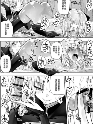 [木村論学] 勇者ナフリタの冒険 [中国翻訳]_51