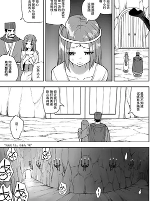 [木村論学] 勇者ナフリタの冒険 [中国翻訳]_58