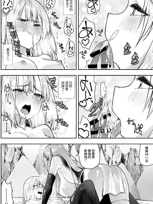 [木村論学] 勇者ナフリタの冒険 [中国翻訳]_59