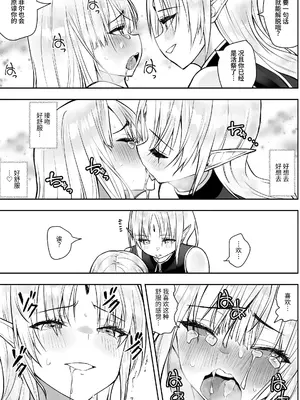 [木村論学] 勇者ナフリタの冒険 [中国翻訳]_60