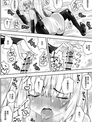 [木村論学] 勇者ナフリタの冒険 [中国翻訳]_61