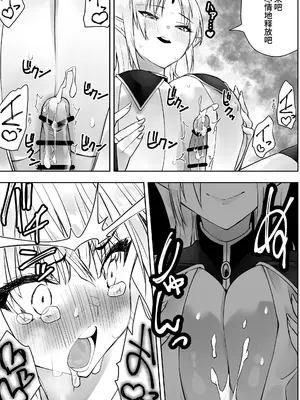 [木村論学] 勇者ナフリタの冒険 [中国翻訳]_62