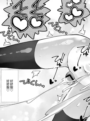 [木村論学] 勇者ナフリタの冒険 [中国翻訳]_68