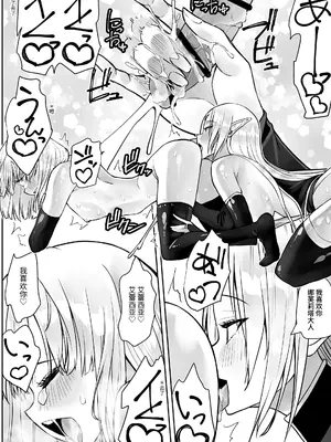 [木村論学] 勇者ナフリタの冒険 [中国翻訳]_73