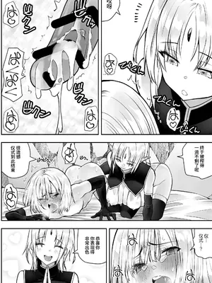 [木村論学] 勇者ナフリタの冒険 [中国翻訳]_75