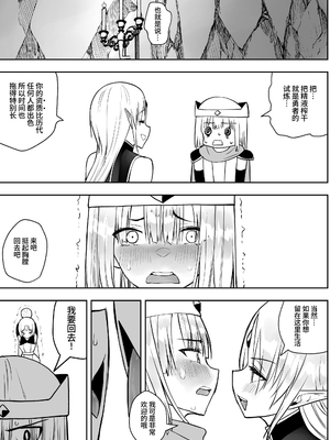 [木村論学] 勇者ナフリタの冒険 [中国翻訳]_76