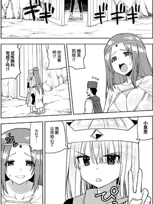 [木村論学] 勇者ナフリタの冒険 [中国翻訳]_77