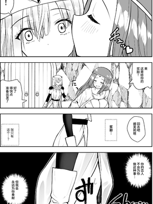 [木村論学] 勇者ナフリタの冒険 [中国翻訳]_78