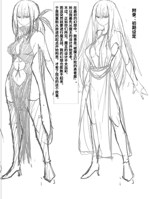 [木村論学] 勇者ナフリタの冒険 [中国翻訳]_79