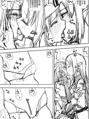 [木村論学] 勇者ナフリタの冒険 [中国翻訳]_84