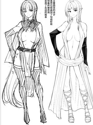 [木村論学] 勇者ナフリタの冒険 [中国翻訳]_85