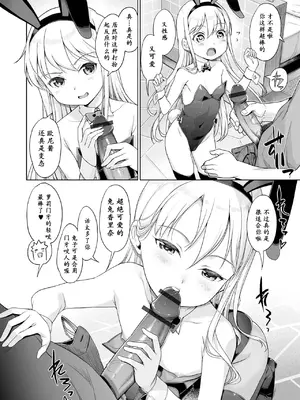 [木谷椎] 泡のお姫様 18話 今更定番？かりなとコスプレソープ [max个人汉化]_04