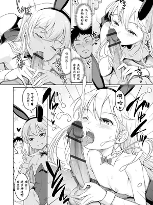 [木谷椎] 泡のお姫様 18話 今更定番？かりなとコスプレソープ [max个人汉化]_08