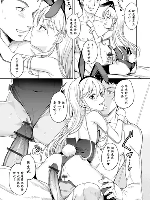 [木谷椎] 泡のお姫様 18話 今更定番？かりなとコスプレソープ [max个人汉化]_09