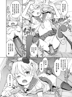 [木谷椎] 泡のお姫様 18話 今更定番？かりなとコスプレソープ [max个人汉化]_14