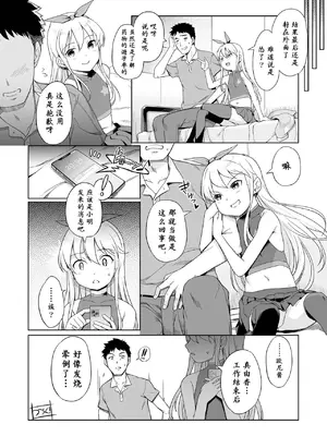 [木谷椎] 泡のお姫様 18話 今更定番？かりなとコスプレソープ [max个人汉化]_20