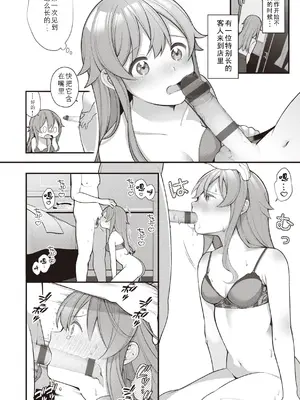 [長瀬徹] おしごと編 (エロマンガ的な生活) [中国翻訳]_04