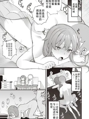 [長瀬徹] おしごと編 (エロマンガ的な生活) [中国翻訳]_07