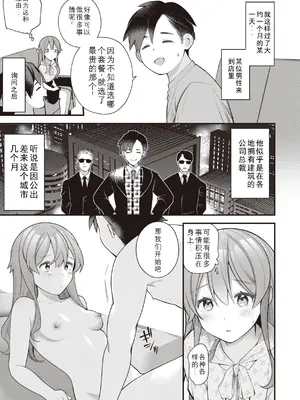 [長瀬徹] おしごと編 (エロマンガ的な生活) [中国翻訳]_09