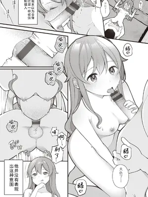 [長瀬徹] おしごと編 (エロマンガ的な生活) [中国翻訳]_11