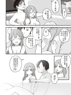 [長瀬徹] おしごと編 (エロマンガ的な生活) [中国翻訳]_18