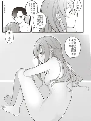 [長瀬徹] おしごと編 (エロマンガ的な生活) [中国翻訳]_19