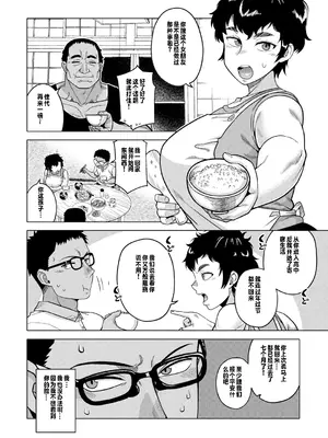 [高津] 夏，田舍、畳と布団，母。 (コミックミルフ 2025年2月号 Vol.82) [个人出资汉化] [DL版]_04