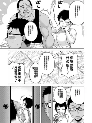 [高津] 夏，田舍、畳と布団，母。 (コミックミルフ 2025年2月号 Vol.82) [个人出资汉化] [DL版]_05