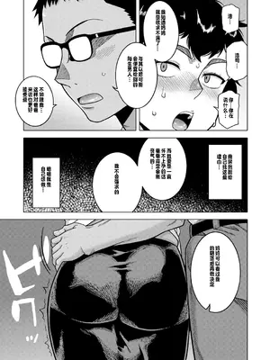 [高津] 夏，田舍、畳と布団，母。 (コミックミルフ 2025年2月号 Vol.82) [个人出资汉化] [DL版]_11