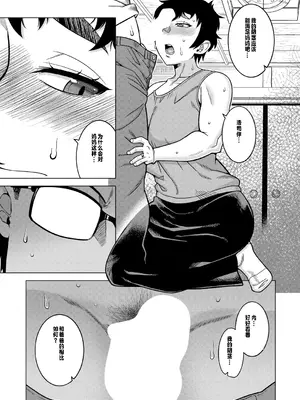 [高津] 夏，田舍、畳と布団，母。 (コミックミルフ 2025年2月号 Vol.82) [个人出资汉化] [DL版]_13