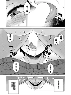 [高津] 夏，田舍、畳と布団，母。 (コミックミルフ 2025年2月号 Vol.82) [个人出资汉化] [DL版]_15