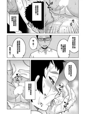 [高津] 夏，田舍、畳と布団，母。 (コミックミルフ 2025年2月号 Vol.82) [个人出资汉化] [DL版]_19