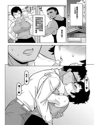 [高津] 夏，田舍、畳と布団，母。 (コミックミルフ 2025年2月号 Vol.82) [个人出资汉化] [DL版]_20