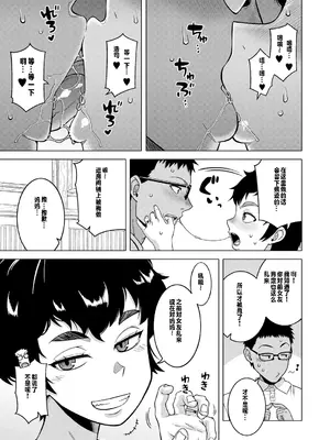 [高津] 夏，田舍、畳と布団，母。 (コミックミルフ 2025年2月号 Vol.82) [个人出资汉化] [DL版]_21